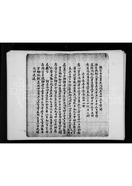 福建唐氏族谱-[唐氏家谱].pdf电子版预览图5