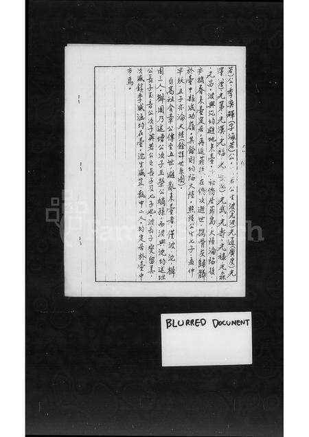 福建汪氏族谱-[褔建惠安汪含章公派下家谱].pdf电子版预览图5