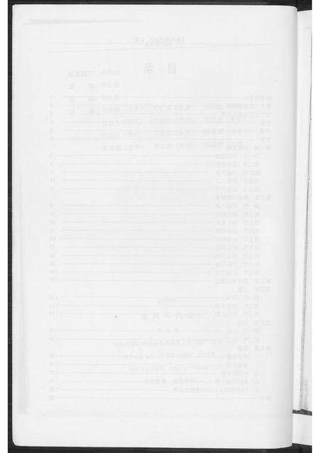 福建邓氏族谱-泉州邓氏志.pdf电子版预览图5