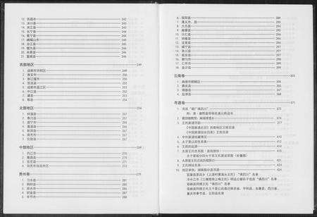 福建王氏族谱-中华王氏通书.pdf电子版预览图5