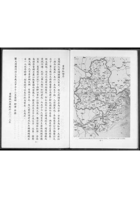 福建王氏族谱-太原堂开闵王氏.安溪少卿派栢业 坑头宗谱.pdf电子版预览图5