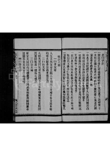 福建王氏族谱-太原王氏宗谱.pdf电子版预览图5