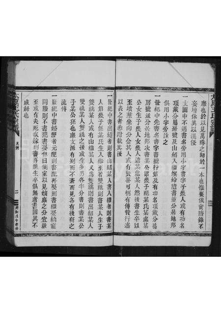 福建王氏族谱-太原王氏族谱.pdf电子版预览图5