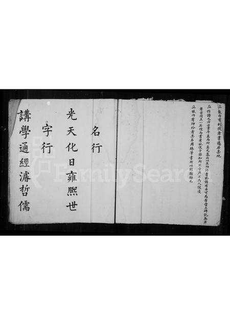 福建王氏族谱-梅溪王氏世谱.pdf电子版预览图5