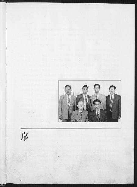 福建丁氏族谱-陈埭丁氏回族宗谱.pdf电子版预览图5