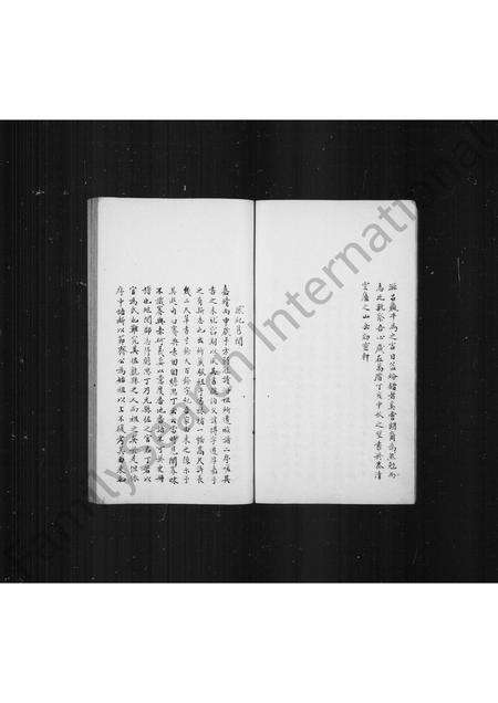 福建丁氏族谱-丁氏族谱.pdf电子版预览图5