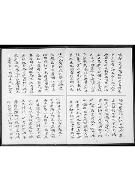 福建王氏族谱-王代家谱.pdf电子版预览图5