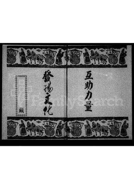 福建王氏族谱-王姓大族谱.pdf电子版预览图5