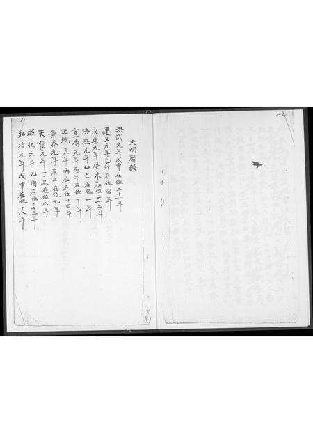 福建王氏族谱-王家族谱.pdf电子版预览图5