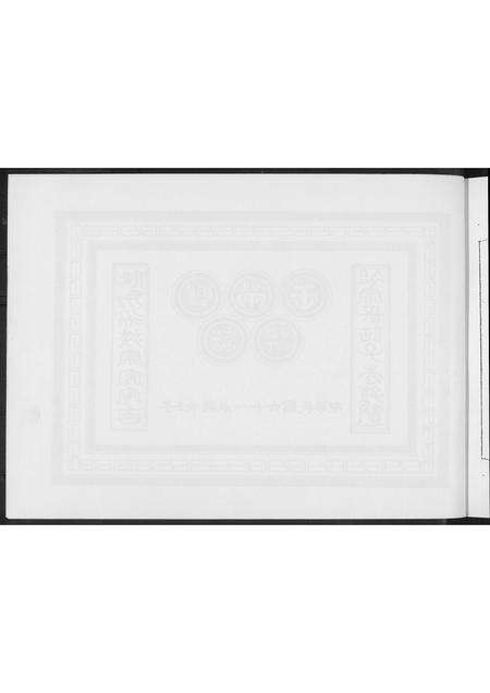 福建王氏族谱-王荣兴族谱.pdf电子版预览图5