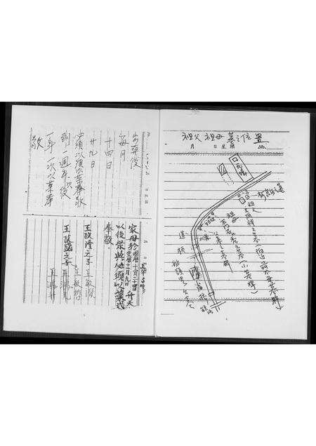 福建王氏族谱-[王氏]三槐堂家谱.pdf电子版预览图5