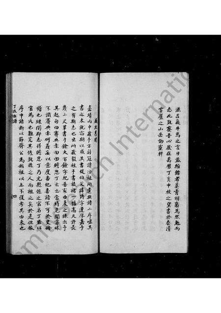 福建丁氏族谱-丁氏族谱.pdf电子版预览图5