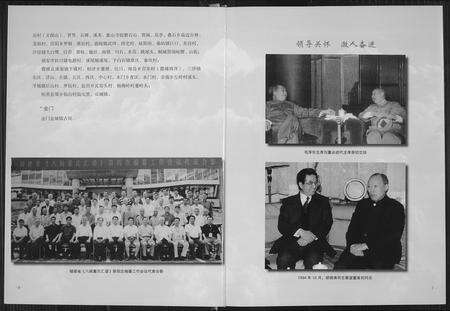 福建董氏族谱-入闽董氏汇谱.pdf电子版预览图5