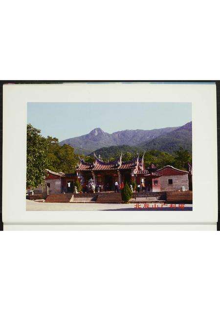 福建王氏族谱-[王氏]开闵三王.pdf电子版预览图5