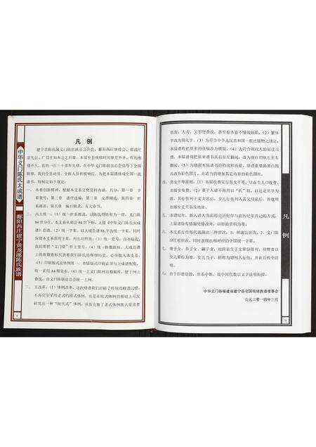 福建陈氏族谱-鄱阳西庄建宁黄龙溪陈氏族谱.pdf电子版预览图5