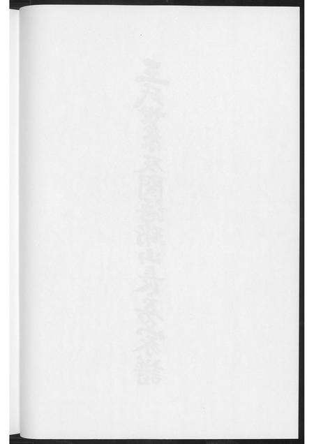 福建王氏族谱-王氏世系及闽语珩山长房家谱.pdf电子版预览图5