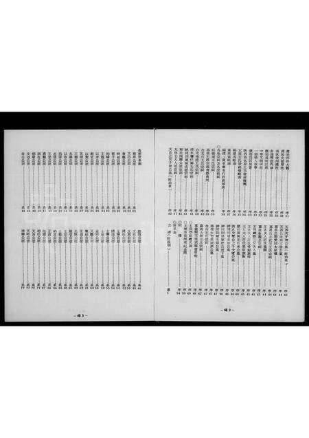 福建王氏族谱-王氏大族谱.pdf电子版预览图5