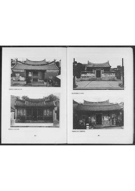 福建王氏族谱-王氏宗谱.珩山堂派.pdf电子版预览图5