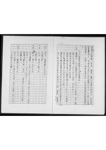 福建王氏族谱-王氏家谱.pdf电子版预览图5