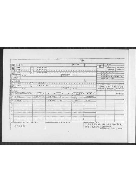福建王氏族谱-王氏家谱.pdf电子版预览图5