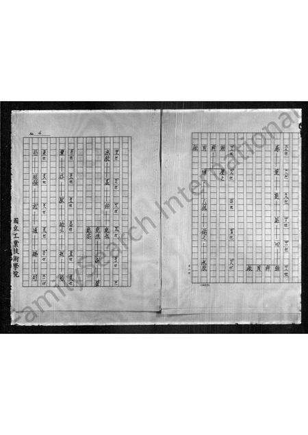 福建方氏族谱-[方氏]家谱.pdf电子版预览图5