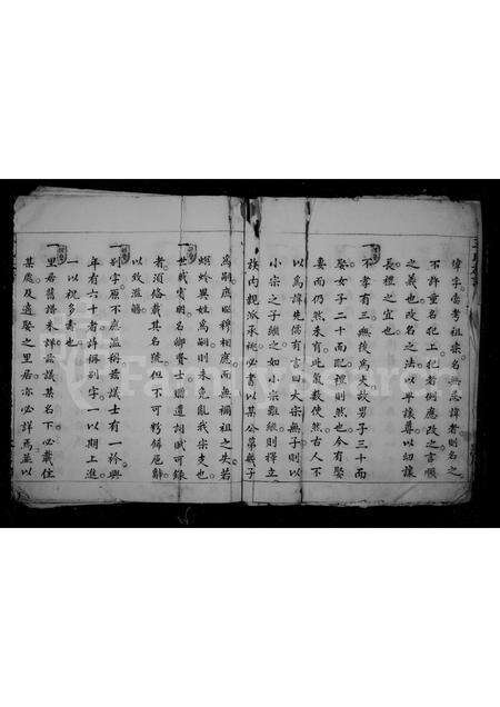 福建王氏族谱-王氏族谱.pdf电子版预览图5