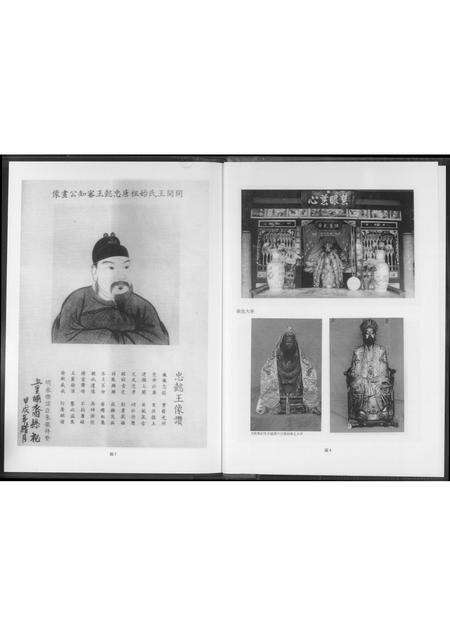 福建王氏族谱-王氏族谱.pdf电子版预览图5