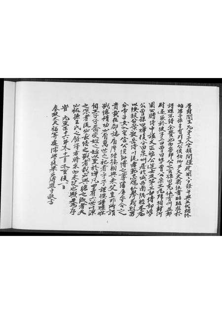 福建王氏族谱-王氏族谱.pdf电子版预览图5