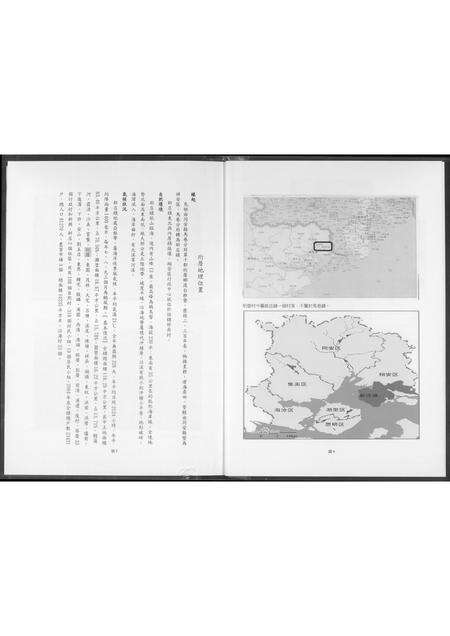 福建王氏族谱-王氏族谱.pdf电子版预览图5