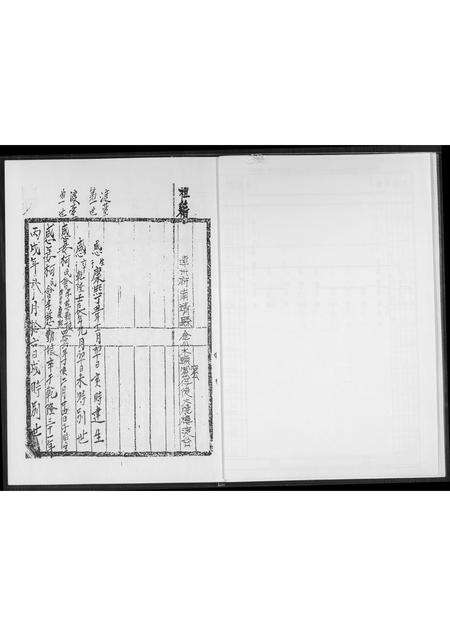 福建王氏族谱-王氏族谱.pdf电子版预览图5