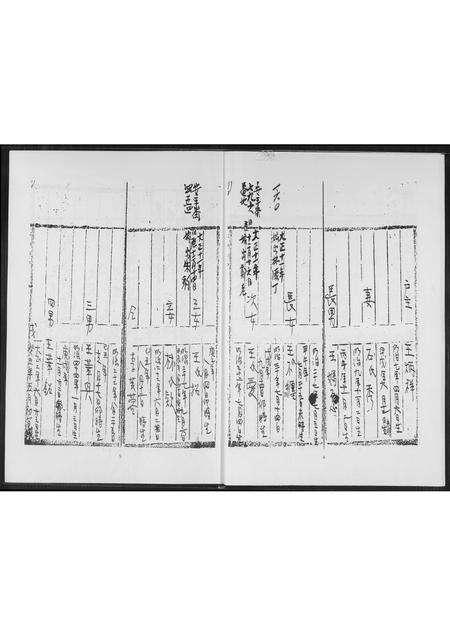 福建王氏族谱-王氏族谱.pdf电子版预览图5