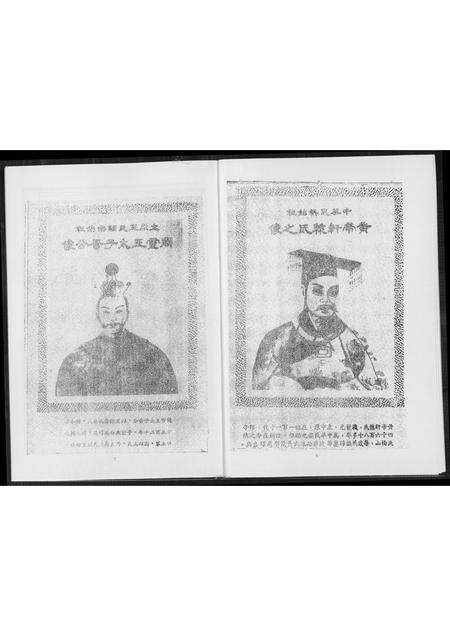 福建王氏族谱-王氏族谱.pdf电子版预览图5