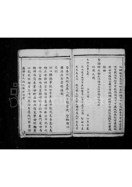 福建王氏族谱-[王氏族谱].pdf电子版预览图5