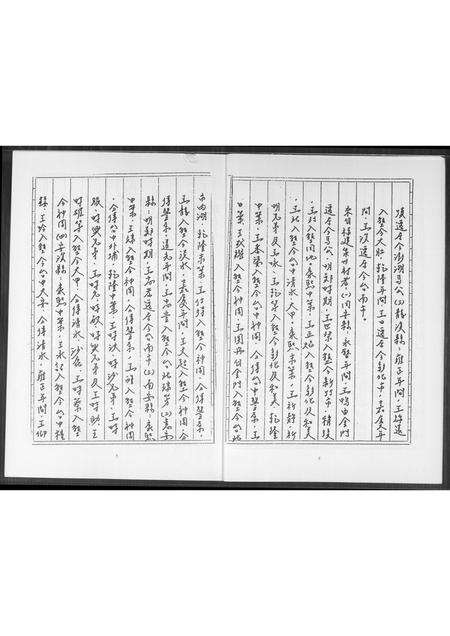 福建王氏族谱-王氏祖谱.pdf电子版预览图5