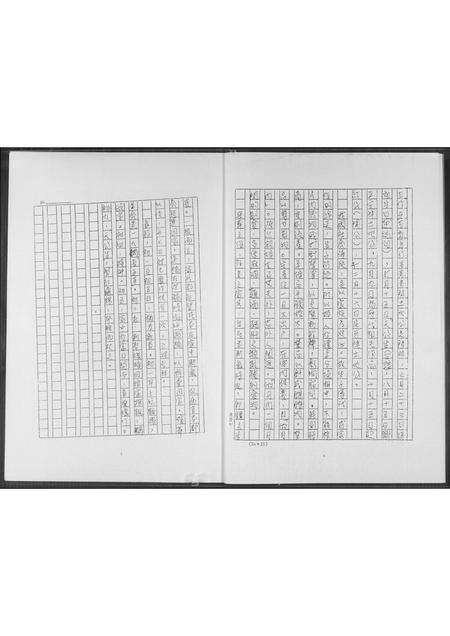 福建王氏族谱-王氏祖谱.pdf电子版预览图5