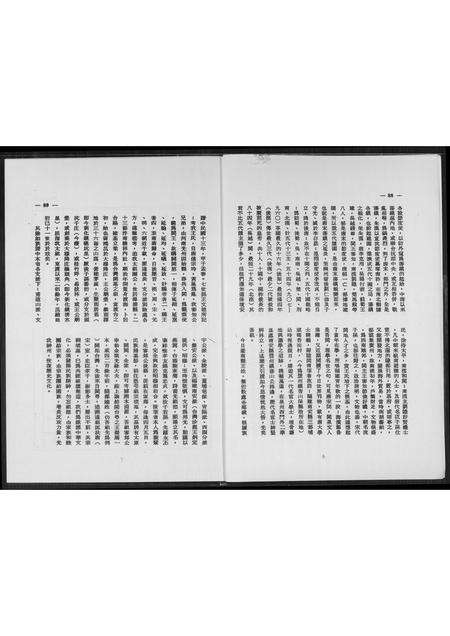 福建王氏族谱-王氏衍派渊源.pdf电子版预览图5