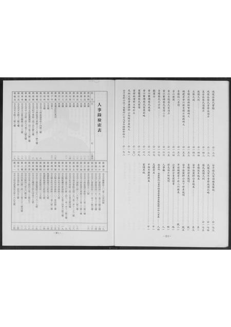 福建蔡氏-安平蔡氏家谱.pdf电子版预览图3