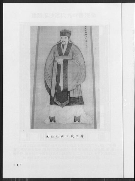 福建蔡氏-济阳堂蔡氏大宗谱.pdf电子版预览图2