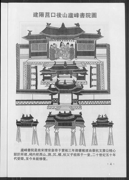 福建蔡氏-济阳堂蔡氏大宗谱.pdf电子版预览图5