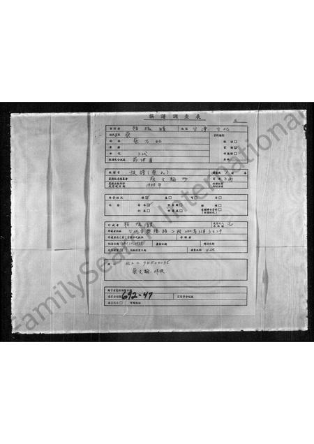 福建蔡氏-[蔡氏]族谱.pdf电子版缩略图