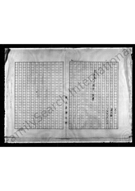 福建蔡氏-[蔡氏]族谱.pdf电子版预览图1