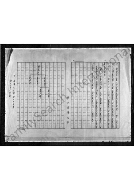 福建蔡氏-[蔡氏]族谱.pdf电子版预览图3