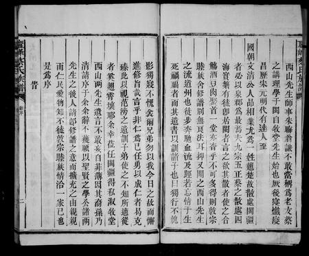 福建蔡氏-庐峰蔡氏族谱.pdf电子版预览图4