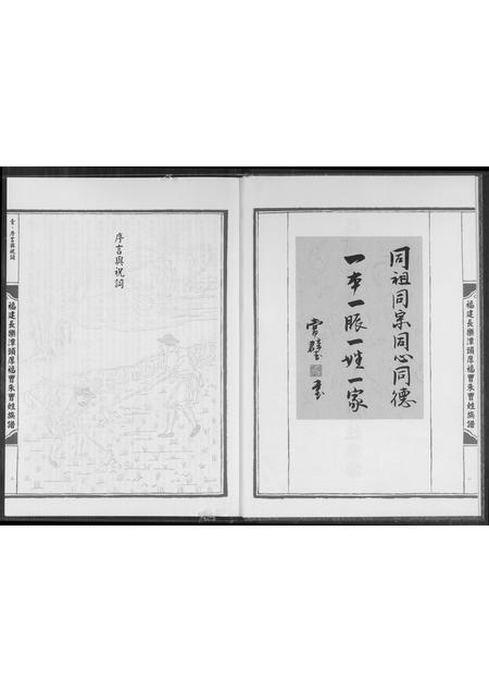 福建曹氏-曹朱曹姓族谱.pdf电子版预览图2