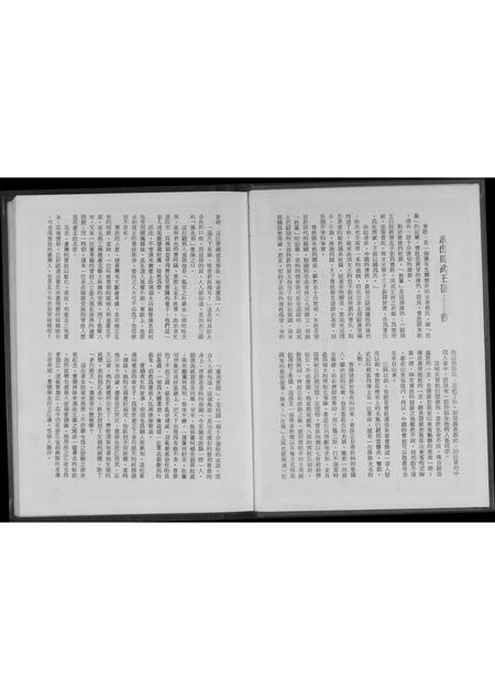 福建曹氏-曹氏族谱.pdf电子版预览图3