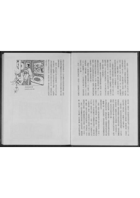 福建曹氏-曹氏族谱.pdf电子版预览图4