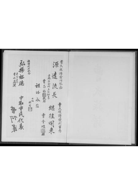 福建曹氏-曹氏族谱.pdf电子版预览图2