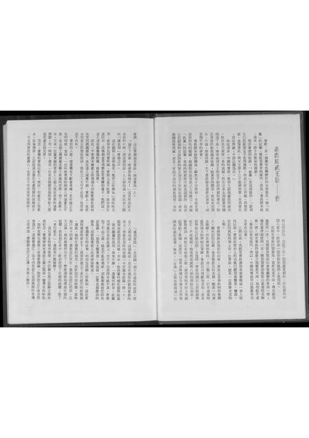 福建曹氏-曹氏族谱.pdf电子版预览图3