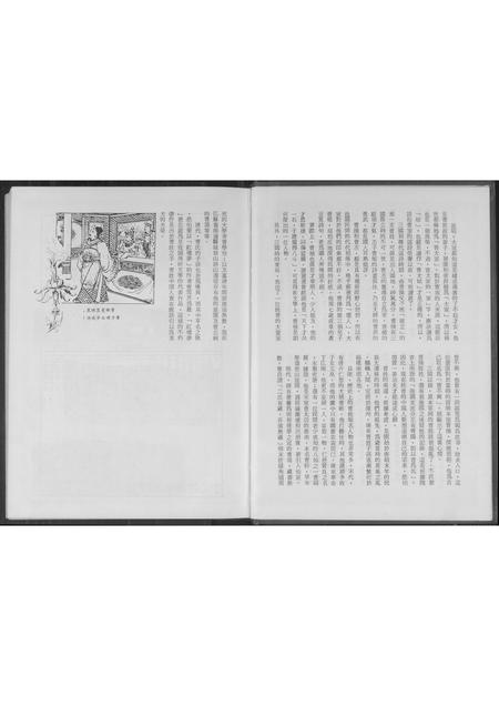 福建曹氏-曹氏族谱.pdf电子版预览图4