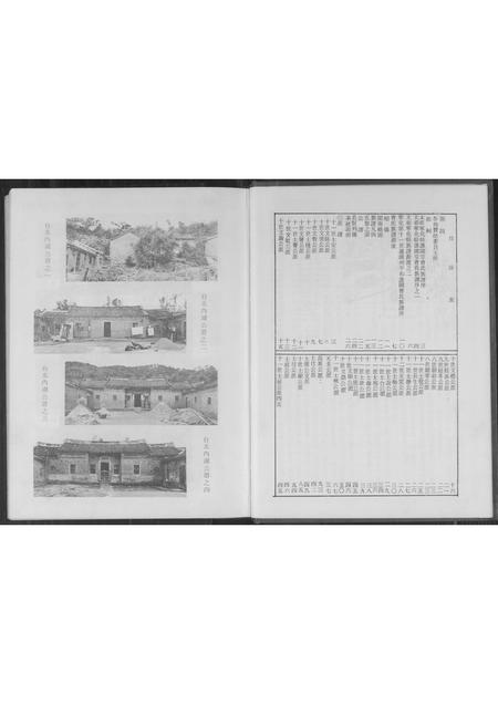 福建曹氏-曹氏族谱.pdf电子版预览图5